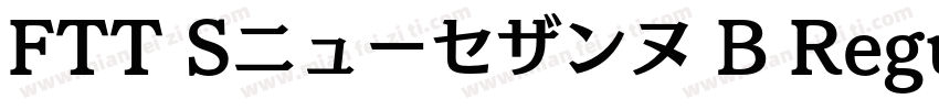 FTT Sニューセザンヌ B Regular字体转换